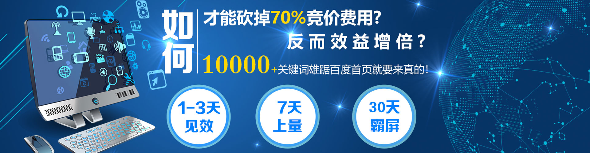 芦溪百度竞价托管