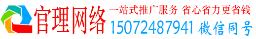 芦溪官理信息流推广